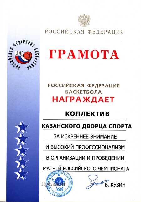 Наши награды