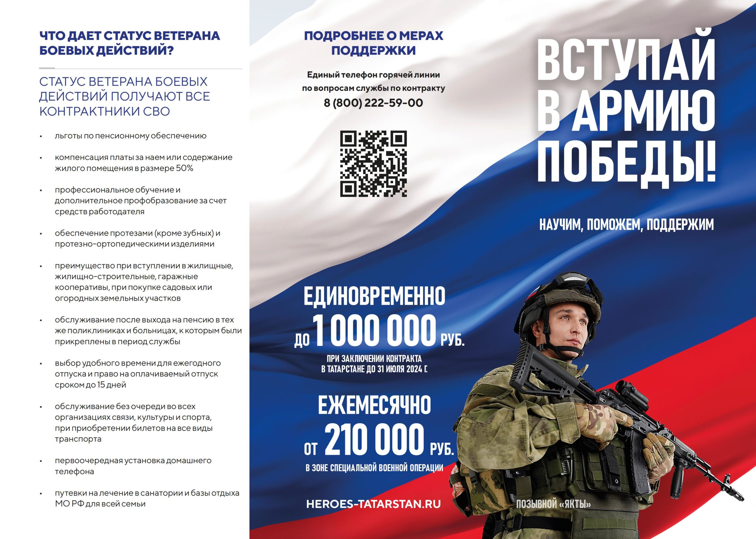 Информация!