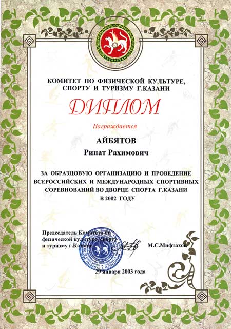 Наши награды