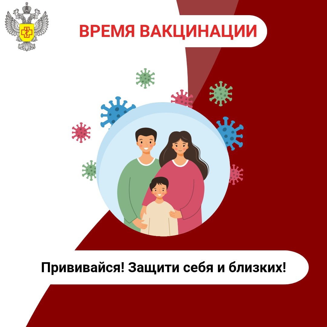Стартовала Всероссийская кампания по вакцинации против гриппа