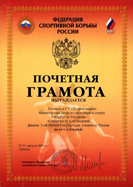 Наши награды