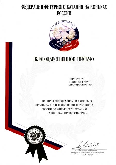Наши награды
