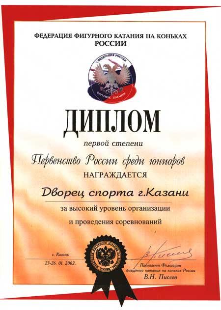 Наши награды