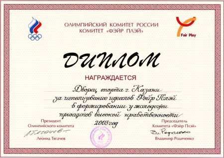 Наши награды
