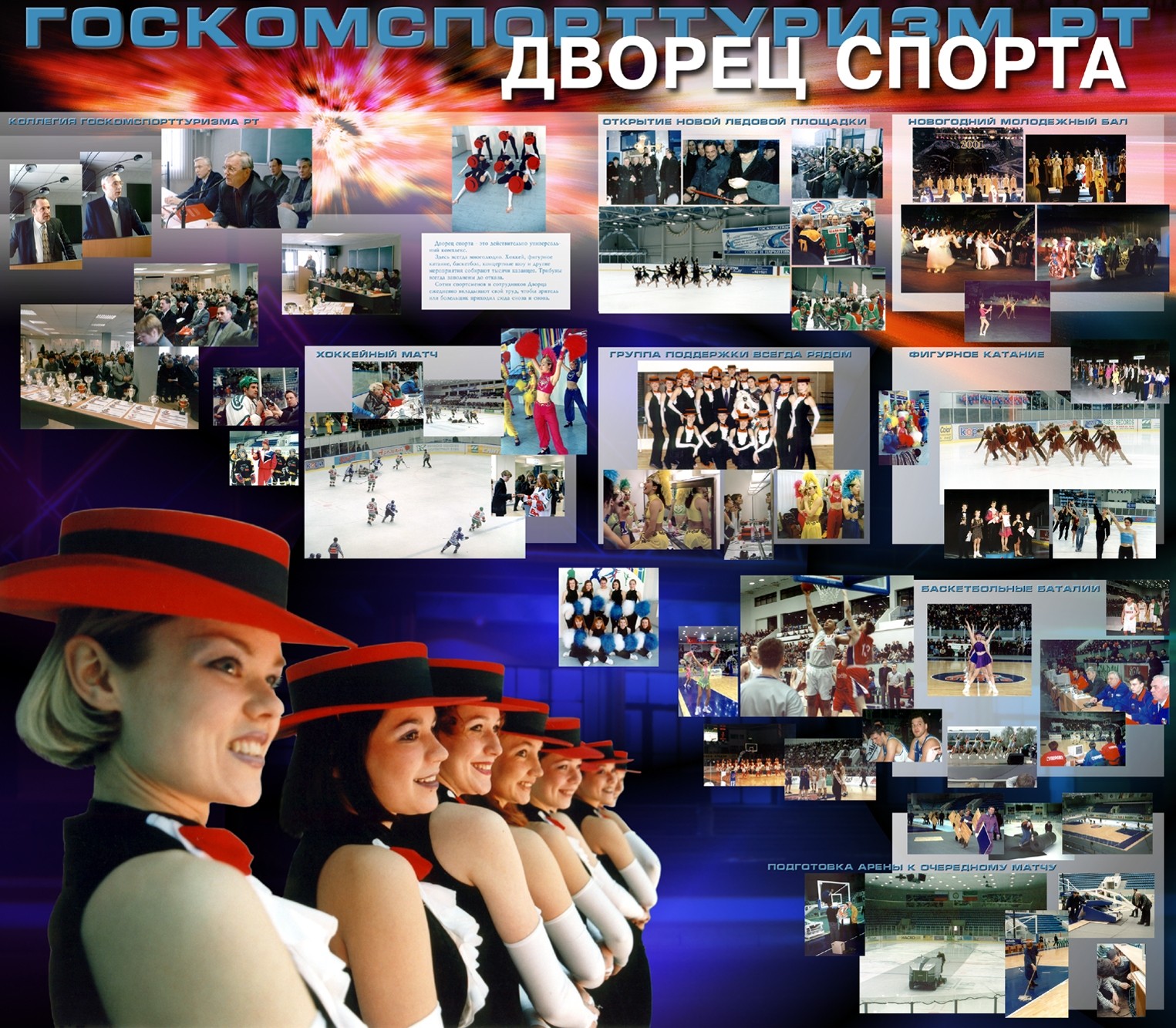 История