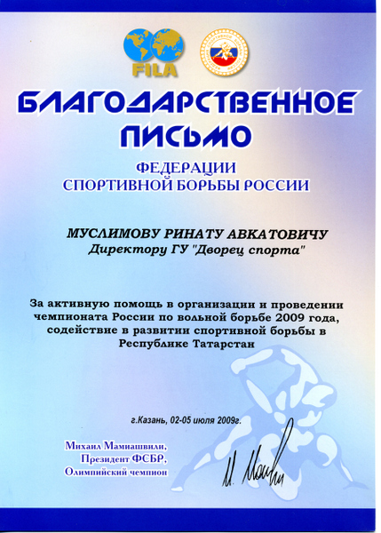 Наши награды