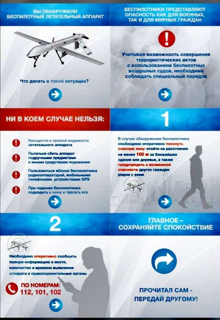 Информационно-профилактический материал МЧС России
