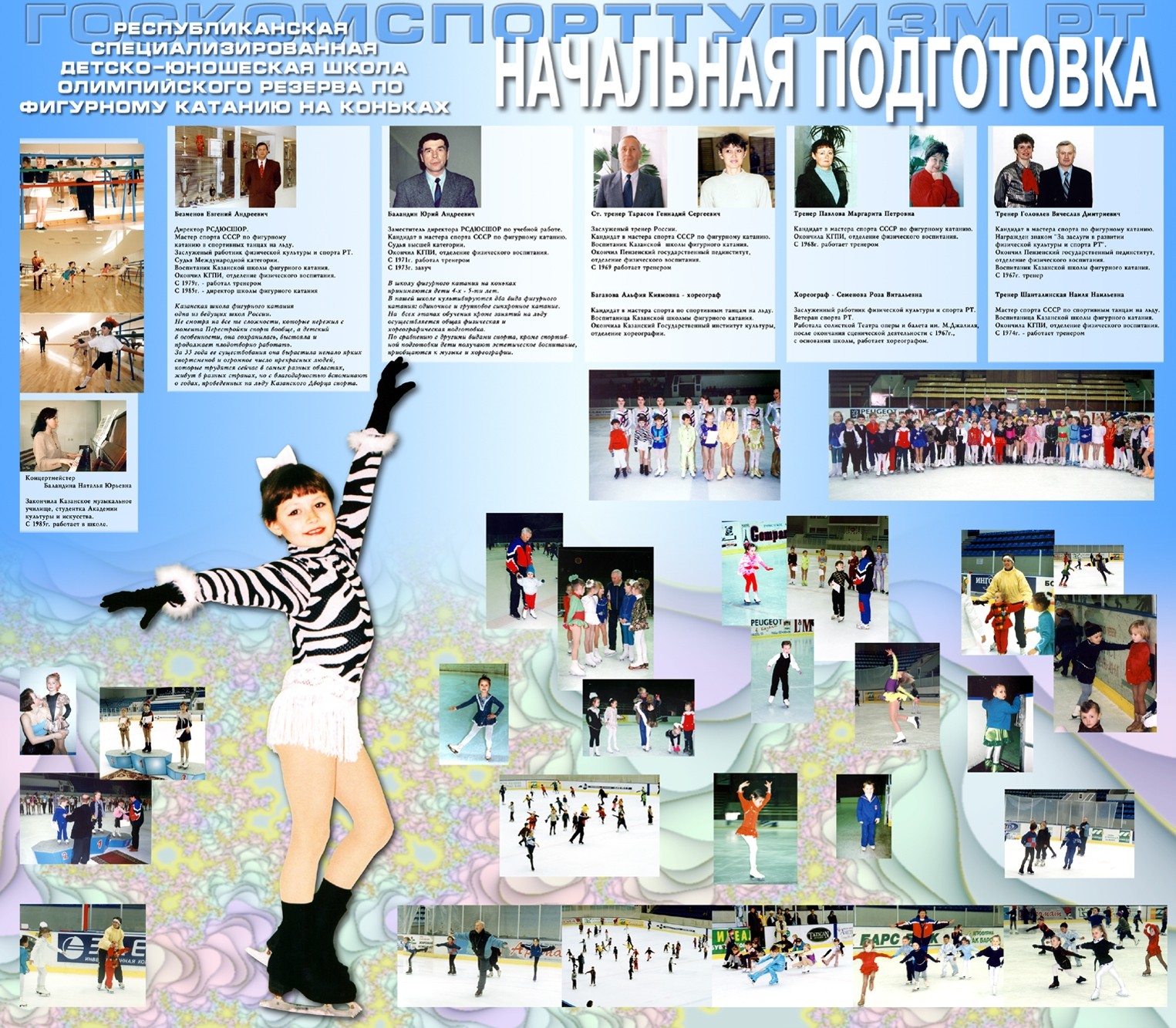 История