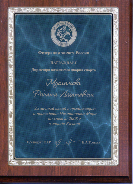 Наши награды