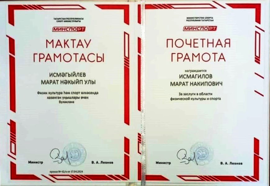 Уважаемый Марат Накипович! От всего сердца поздравляем Вас с 50-летием!