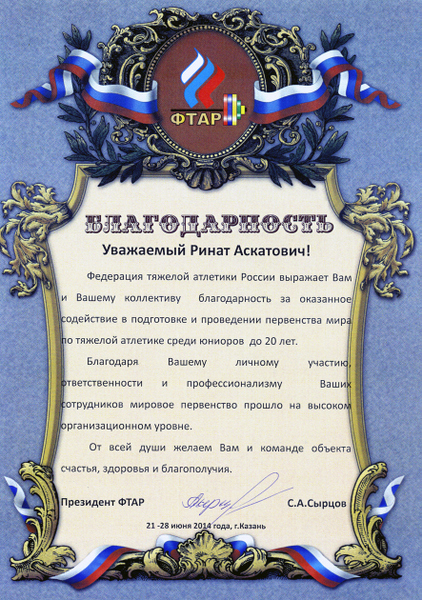 Наши награды