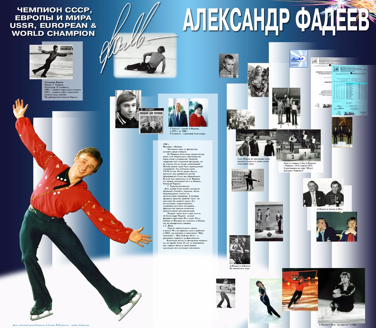 История