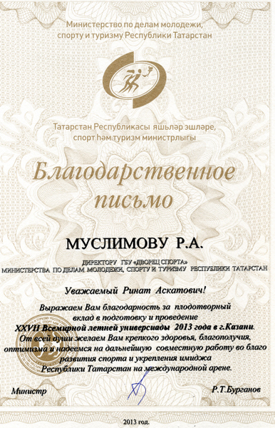 Наши награды
