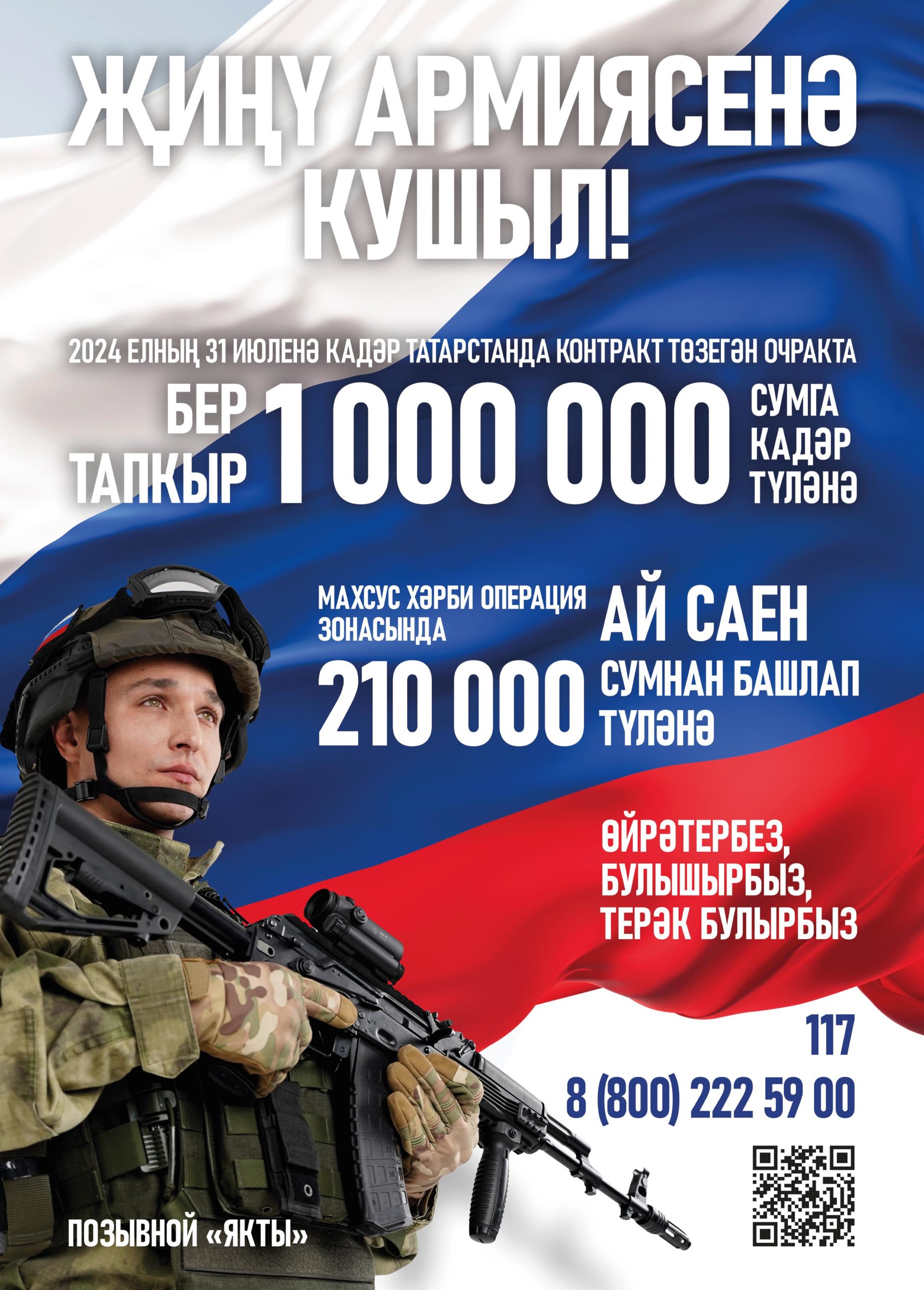 Информация!