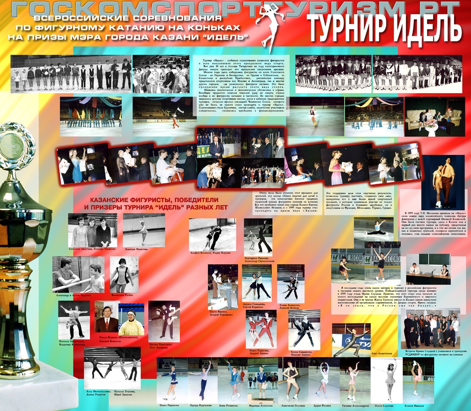 История